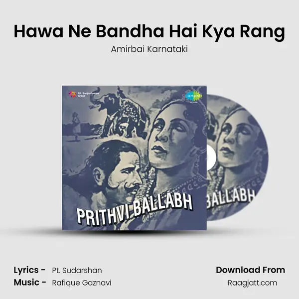 Hawa Ne Bandha Hai Kya Rang - Amirbai Karnataki album cover 