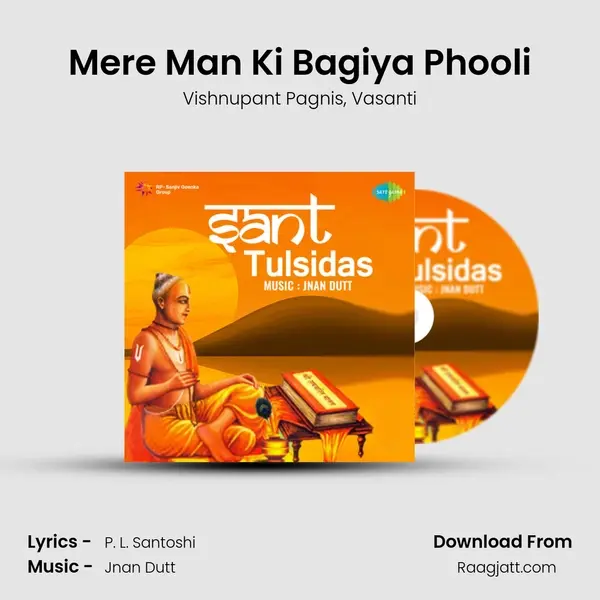 Mere Man Ki Bagiya Phooli - Vishnupant Pagnis album cover 