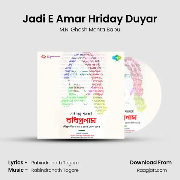 Jadi E Amar Hriday Duyar - M.N. Ghosh Monta Babu album cover 