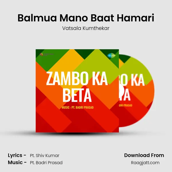 Balmua Mano Baat Hamari mp3 song