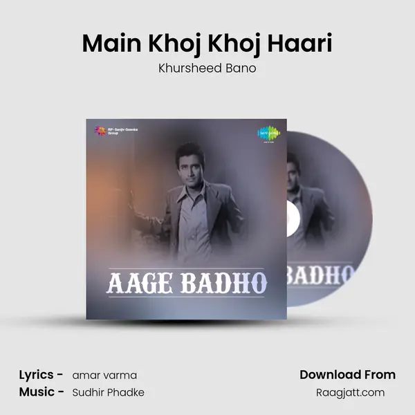 Main Khoj Khoj Haari mp3 song