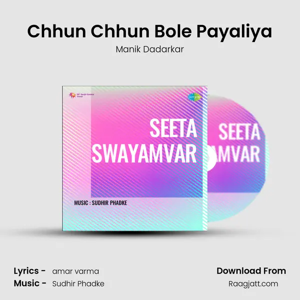 Chhun Chhun Bole Payaliya - Manik Dadarkar album cover 