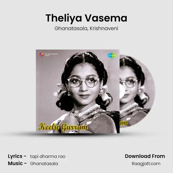 Theliya Vasema - Ghanatasala album cover 