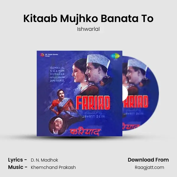 Kitaab Mujhko Banata To - Ishwarlal album cover 