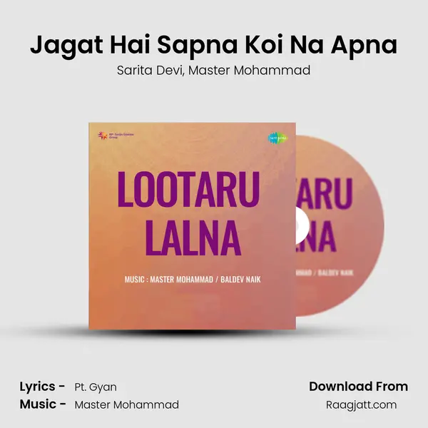 Jagat Hai Sapna Koi Na Apna - Sarita Devi album cover 