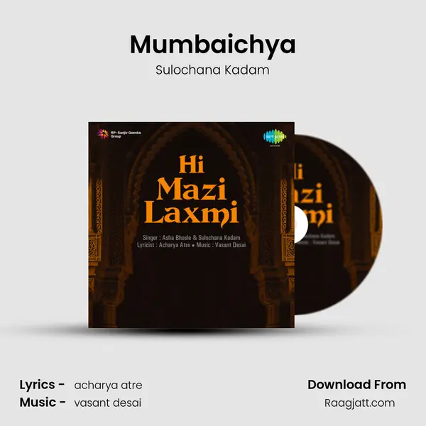 Mumbaichya - Sulochana Kadam album cover 