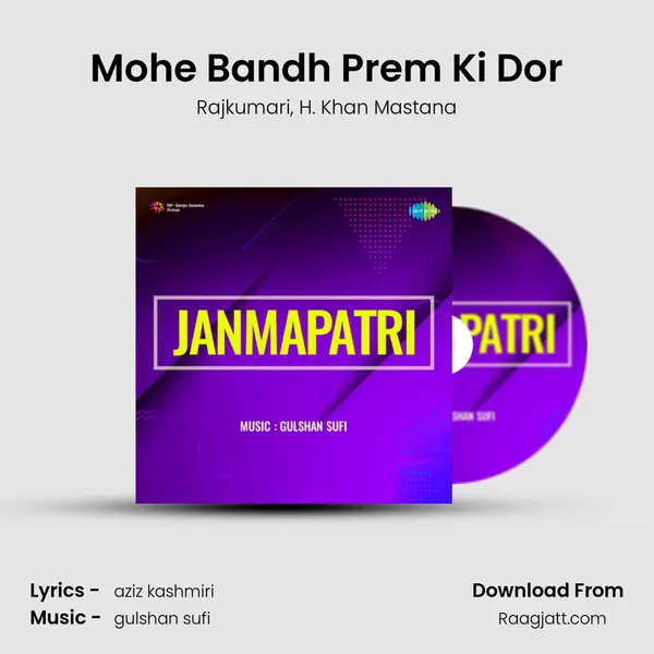 Mohe Bandh Prem Ki Dor - Rajkumari album cover 