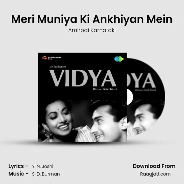 Meri Muniya Ki Ankhiyan Mein mp3 song