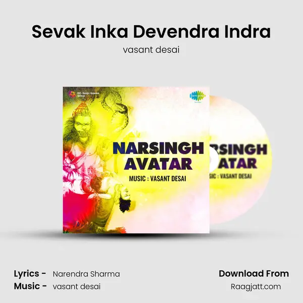 Sevak Inka Devendra Indra mp3 song