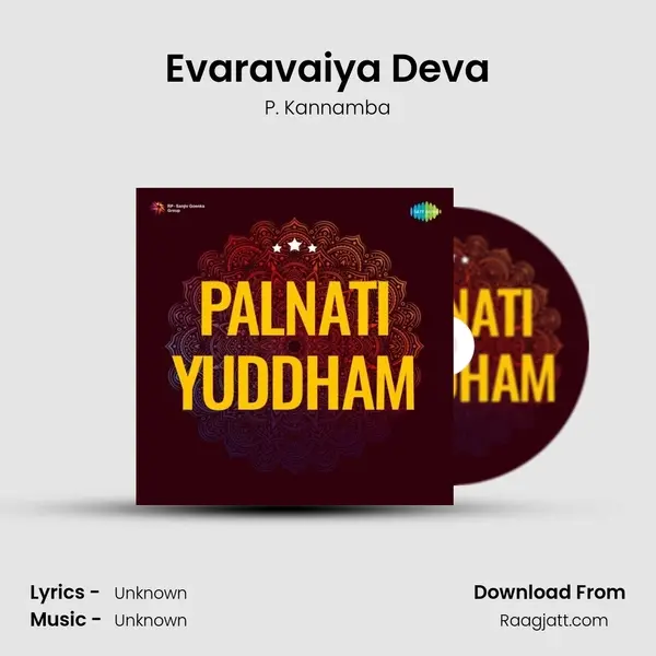 Evaravaiya Deva mp3 song