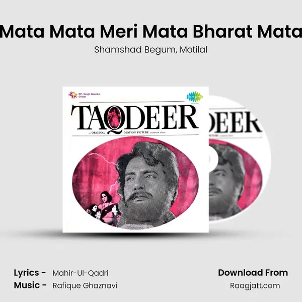 Mata Mata Meri Mata Bharat Mata mp3 song