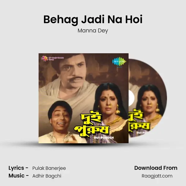 Behag Jadi Na Hoi - Manna Dey album cover 