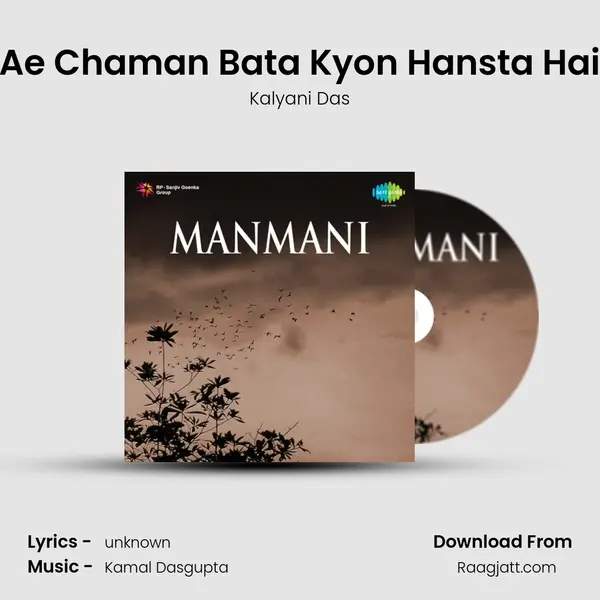 Ae Chaman Bata Kyon Hansta Hai mp3 song