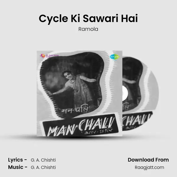 Cycle Ki Sawari Hai mp3 song