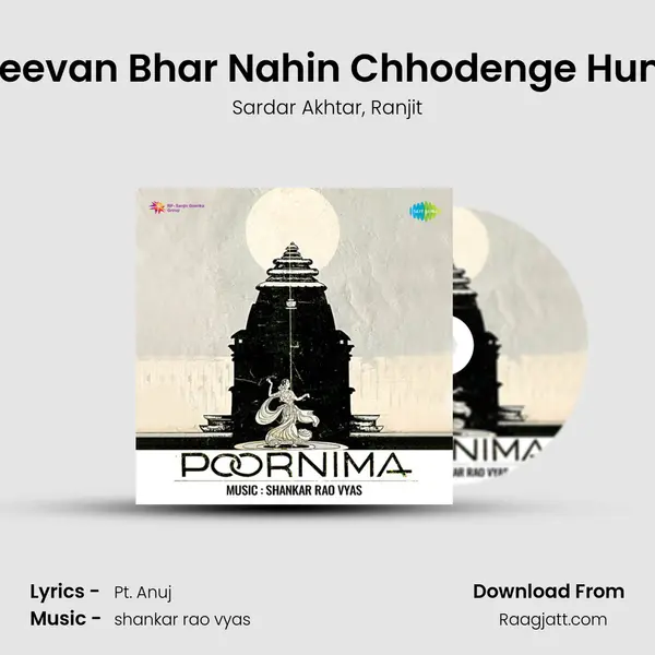 Jeevan Bhar Nahin Chhodenge Hum mp3 song