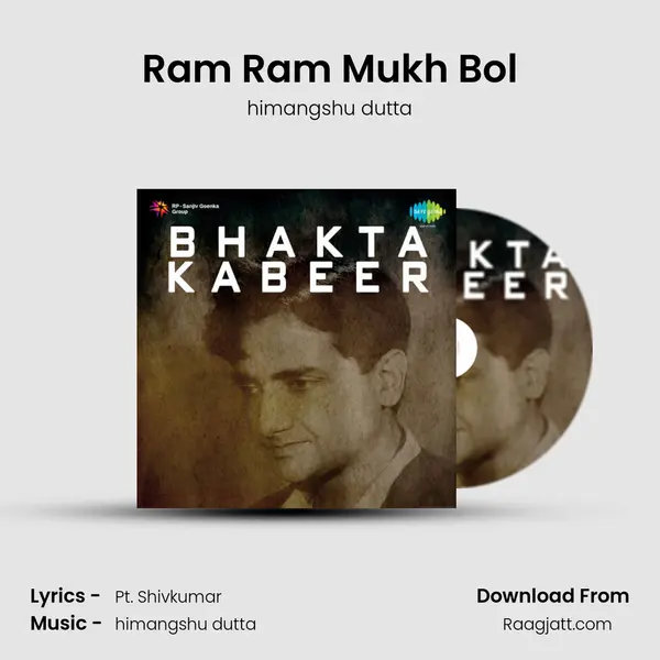 Ram Ram Mukh Bol - himangshu dutta album cover 