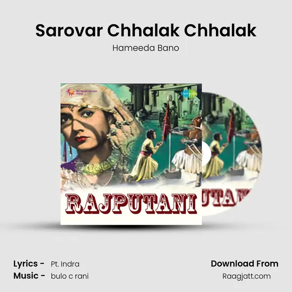 Sarovar Chhalak Chhalak mp3 song