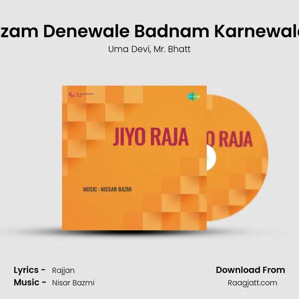 Ilzam Denewale Badnam Karnewale - Uma Devi album cover 