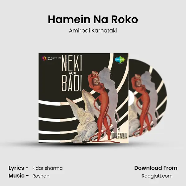 Hamein Na Roko - Amirbai Karnataki album cover 