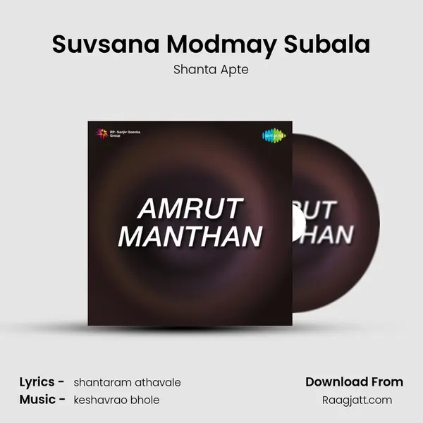 Suvsana Modmay Subala mp3 song