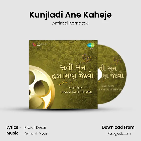 Kunjladi Ane Kaheje mp3 song