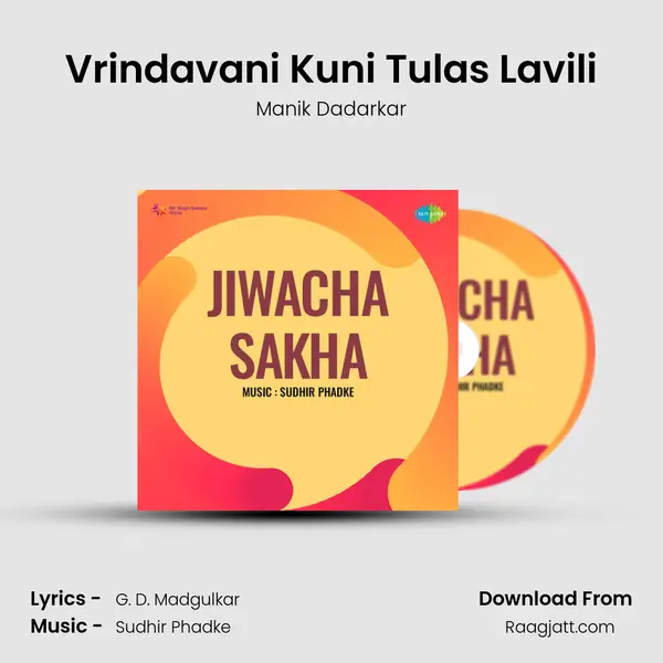 Vrindavani Kuni Tulas Lavili - Manik Dadarkar album cover 