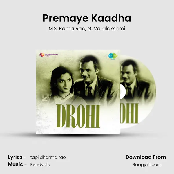 Premaye Kaadha - M.S. Rama Rao album cover 