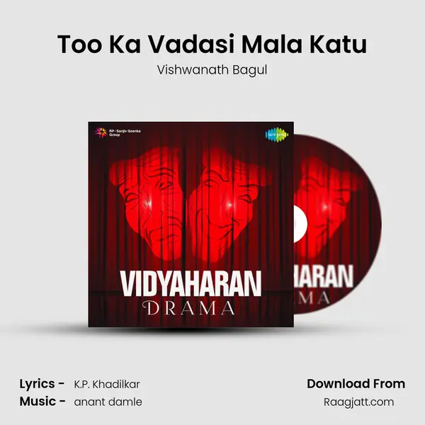 Too Ka Vadasi Mala Katu - Vishwanath Bagul album cover 