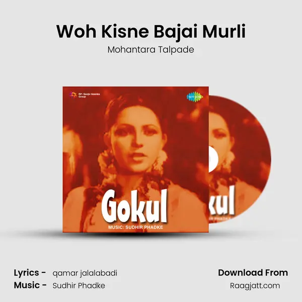 Woh Kisne Bajai Murli mp3 song