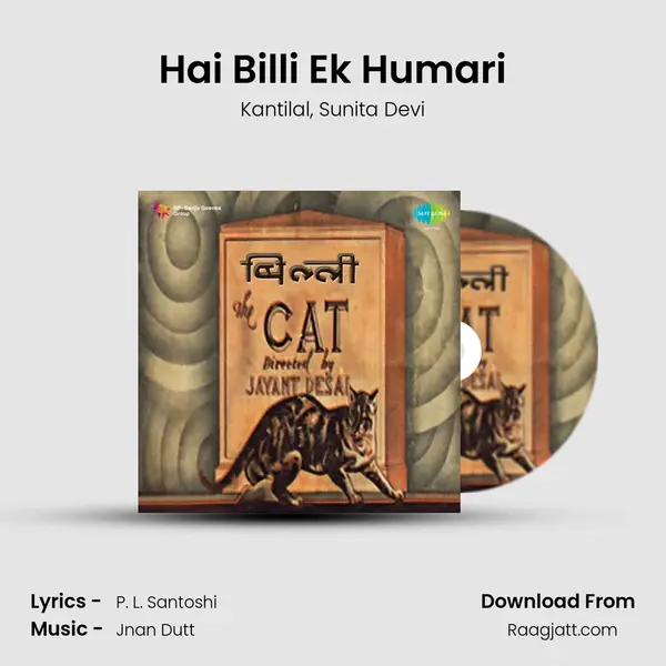 Hai Billi Ek Humari mp3 song