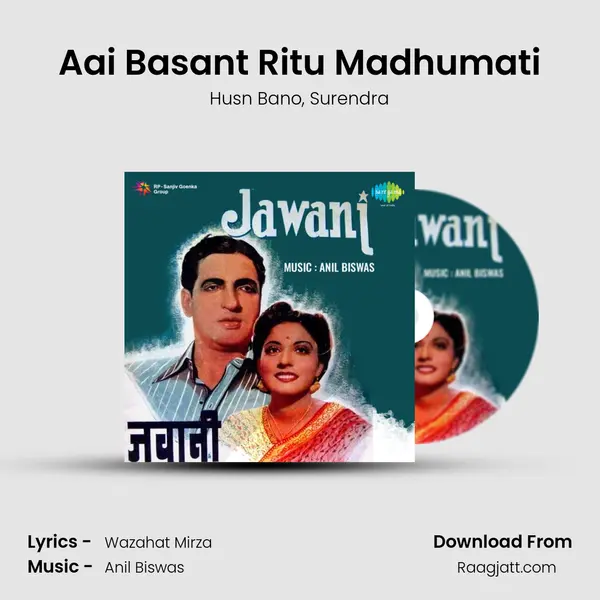 Aai Basant Ritu Madhumati mp3 song