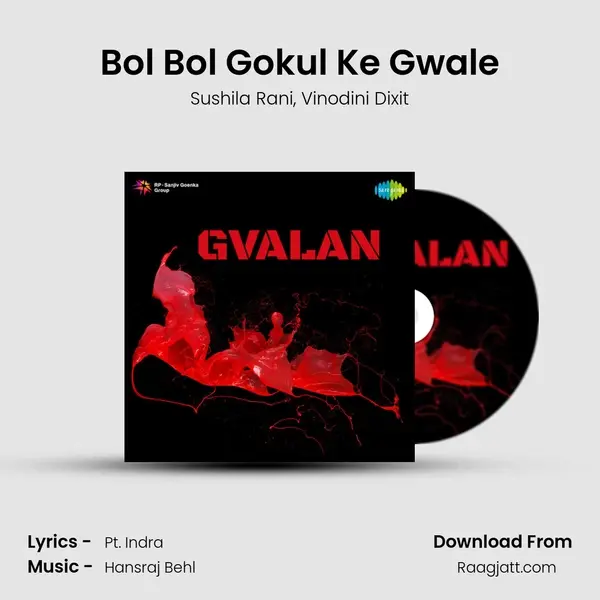 Bol Bol Gokul Ke Gwale - Sushila Rani album cover 