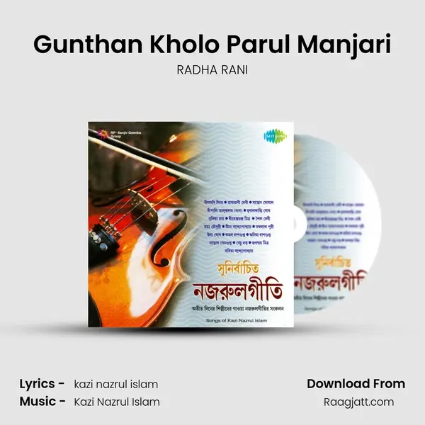 Gunthan Kholo Parul Manjari mp3 song