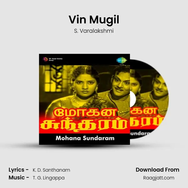 Vin Mugil - S. Varalakshmi album cover 