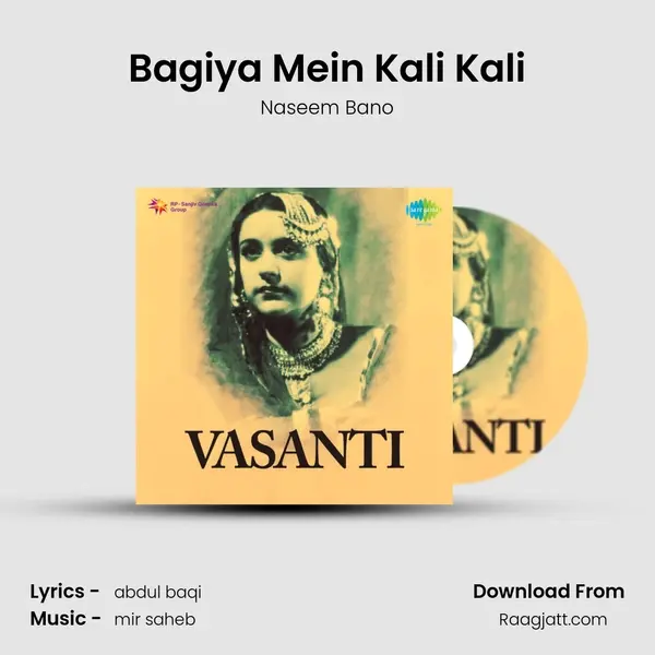 Bagiya Mein Kali Kali mp3 song