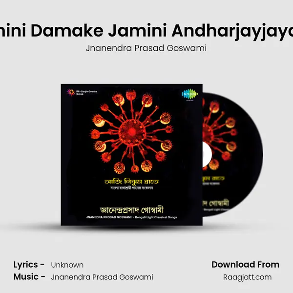 Dahini Damake Jamini Andharjayjayanti mp3 song