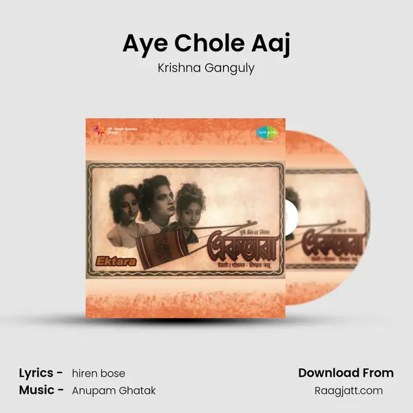 Aye Chole Aaj mp3 song