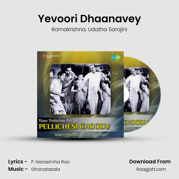 Yevoori Dhaanavey mp3 song