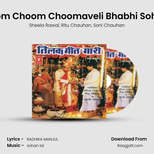 Choom Choom Choomaveli Bhabhi Sohagin - Sheela Rawal album cover 