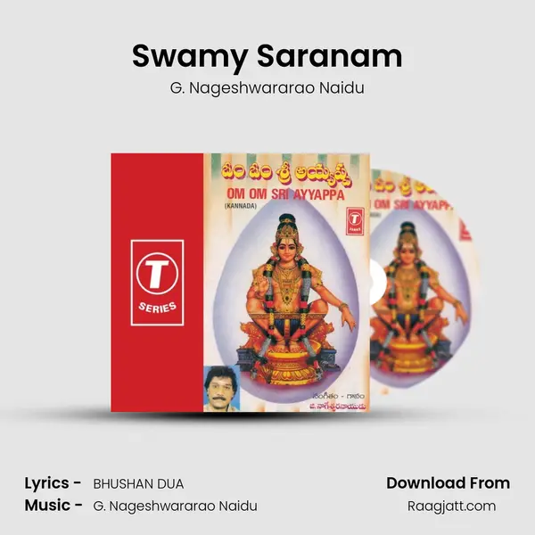 Swamy Saranam mp3 song