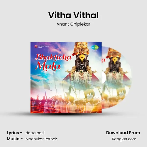 Vitha Vithal mp3 song