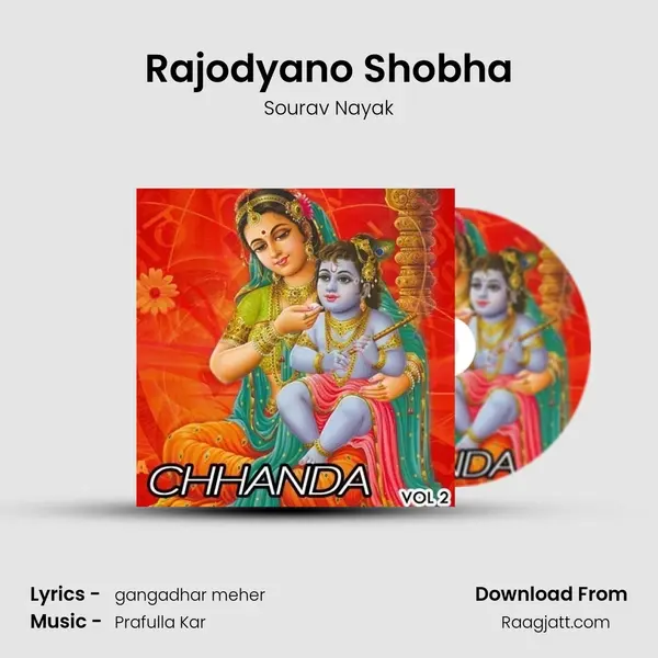 Rajodyano Shobha mp3 song