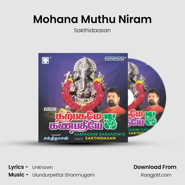 Mohana Muthu Niram mp3 song