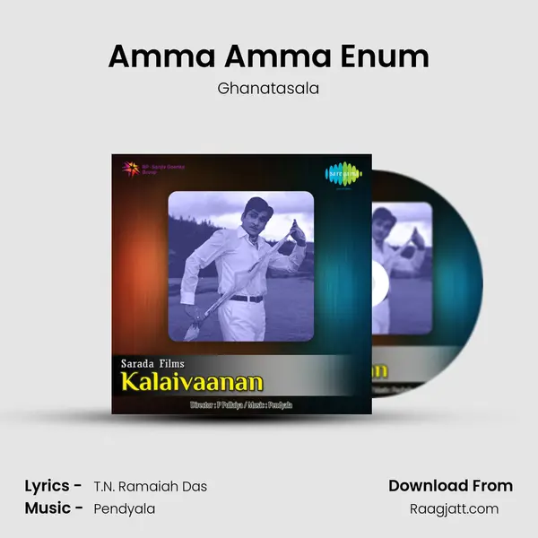 Amma Amma Enum - Ghanatasala album cover 