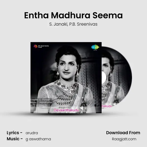 Entha Madhura Seema - S. Janaki album cover 