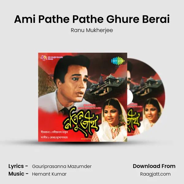 Ami Pathe Pathe Ghure Berai mp3 song