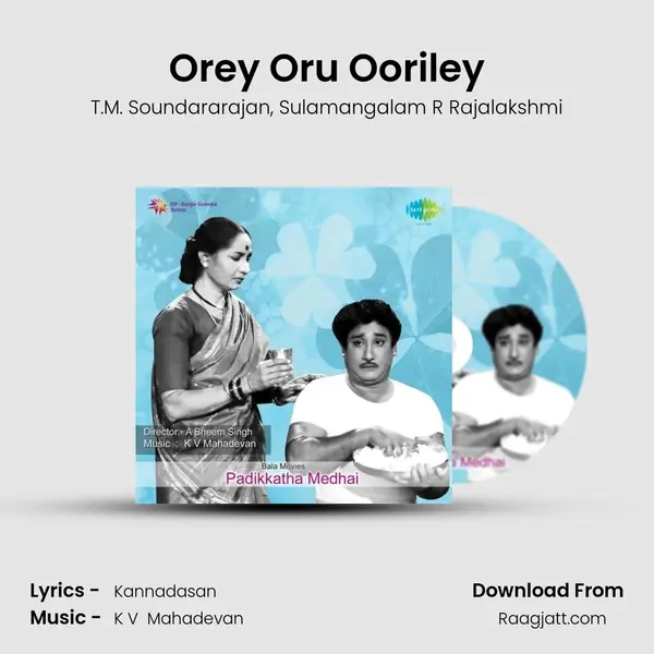 Orey Oru Ooriley mp3 song