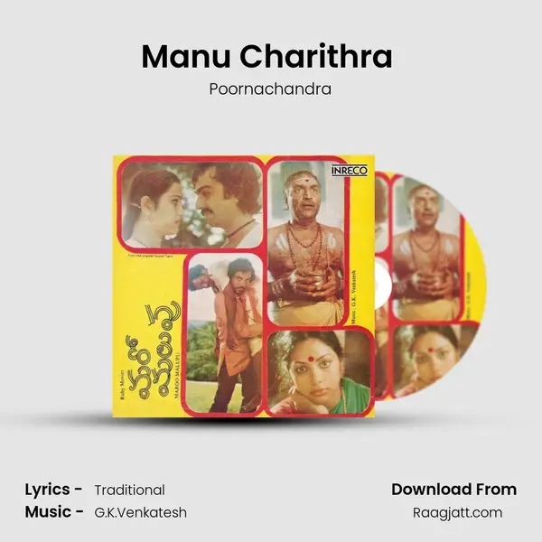 Manu Charithra (Poem) mp3 song