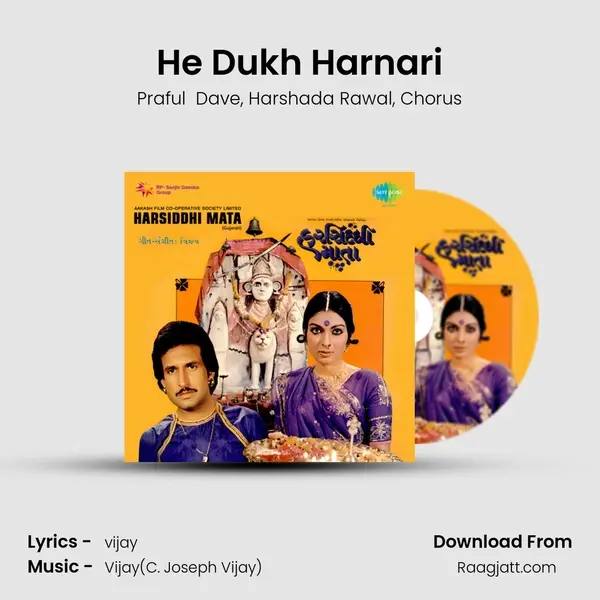 He Dukh Harnari - Praful  Dave album cover 