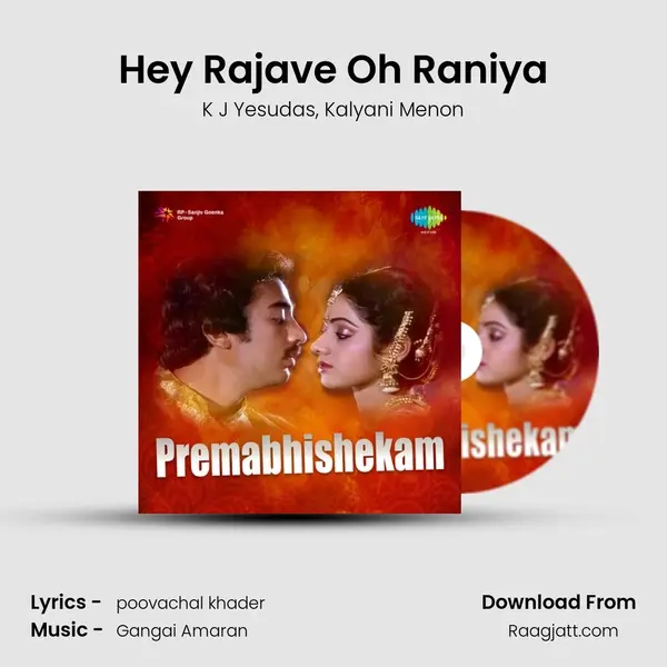 Hey Rajave Oh Raniya - K J Yesudas album cover 